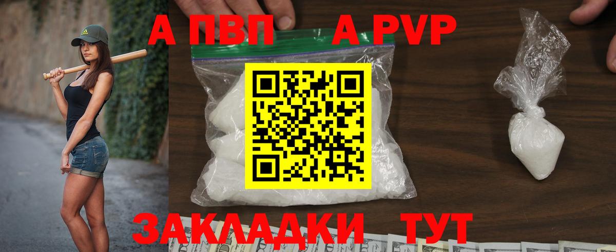 Альфа ПВП Crystall  Вход с VPN  Качканар  APVP  Alpha-PVP крисы CK 