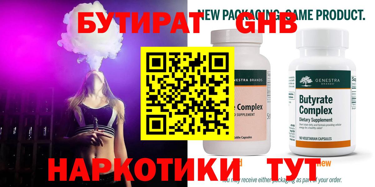 Качканар  БУТИРАТ оксана  Вход с VPN 