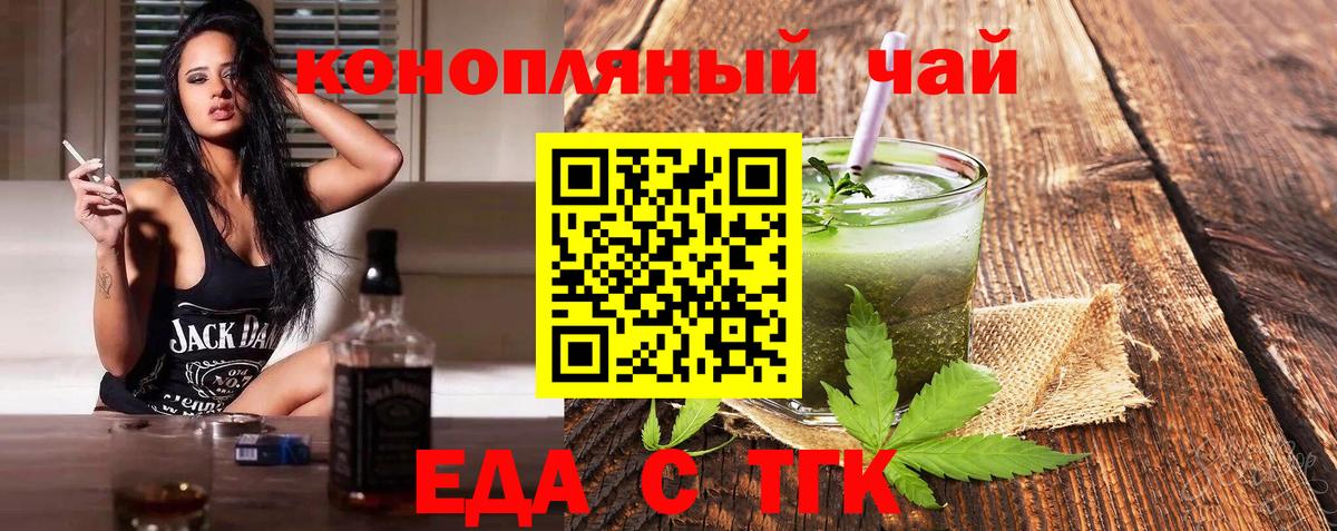 Печенье с ТГК марихуана Качканар