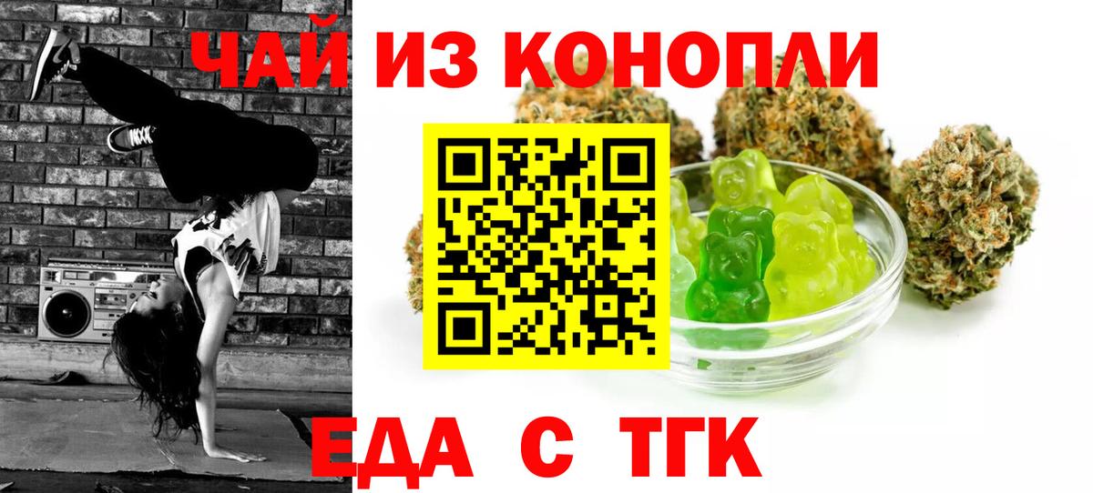 Качканар  Печенье с ТГК марихуана  Вход с VPN 