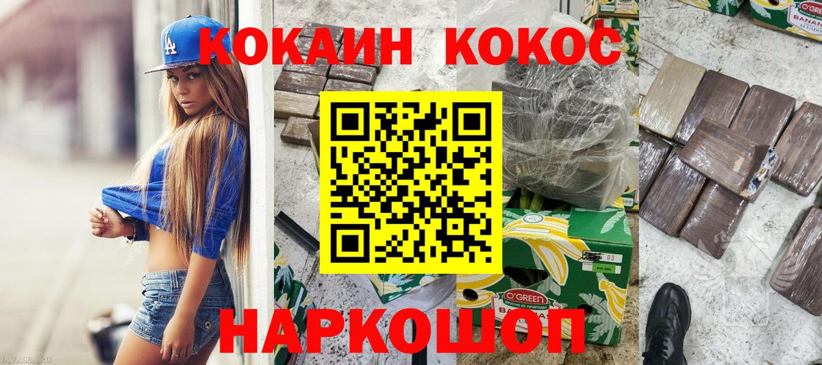 Кокаин 97% Качканар