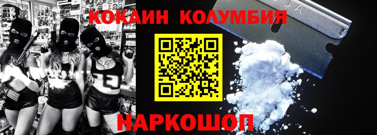 КОКАИН  Кокаин Перу  Вход с VPN  Качканар 
