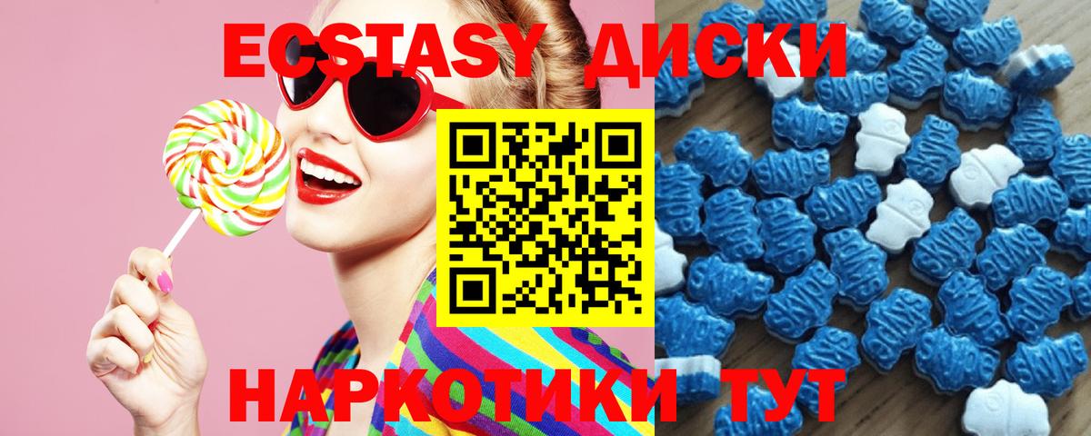Ecstasy mix  Вход с VPN  Качканар  купить наркоту  ЭКСТАЗИ DUBAI 
