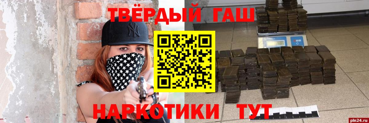 ГАШИШ гашик  Гашиш убойный  Качканар  Вход с VPN 
