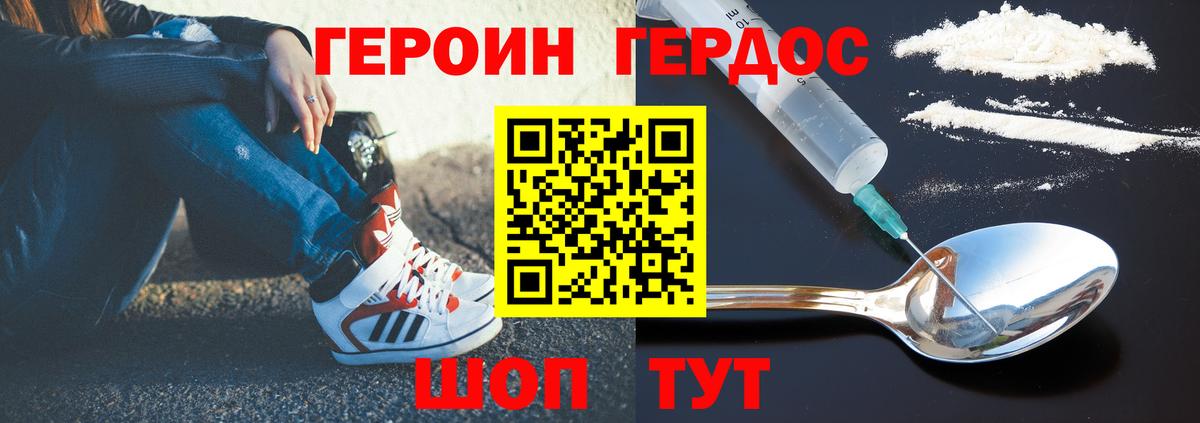 Героин белый  Героин  Качканар  Вход с VPN 