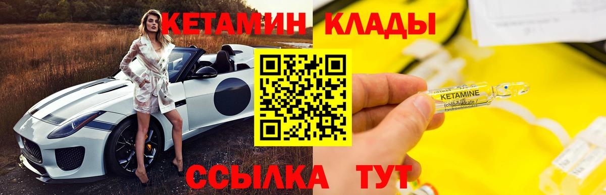 Кетамин ketamine Качканар