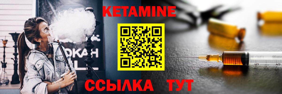 Качканар  Кетамин VHQ  КЕТАМИН ketamine  ОМГ ОМГ tor  Вход с VPN 