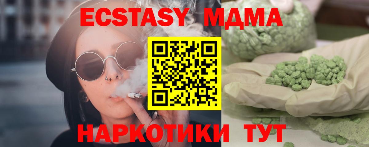 МДМА Molly  MDMA  Качканар  Вход с VPN 