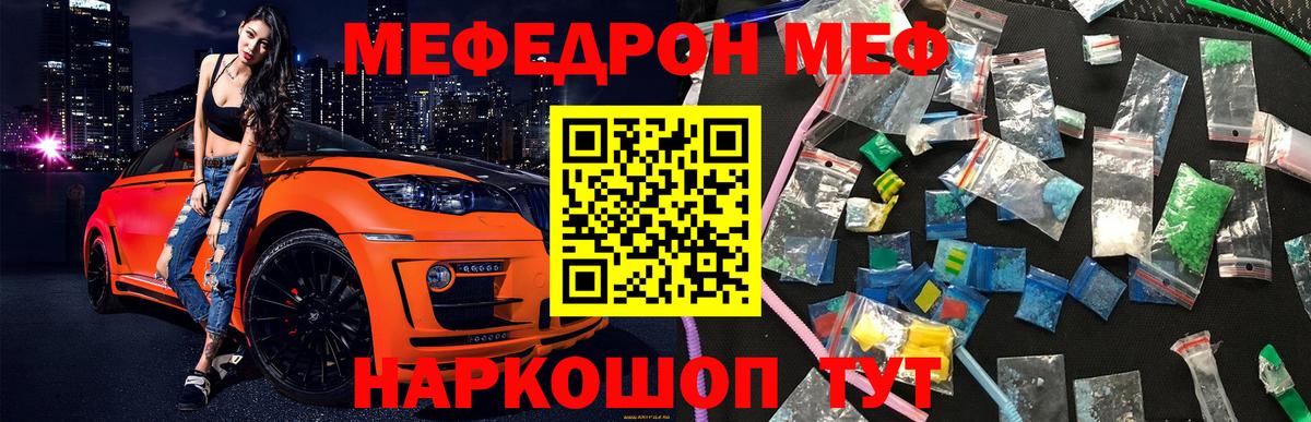 Качканар  МЯУ-МЯУ  Вход с VPN  МЯУ-МЯУ мука 