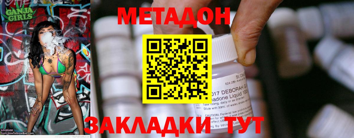Качканар  Метадон кристалл  мега ссылки  Вход с VPN  МЕТАДОН белоснежный 