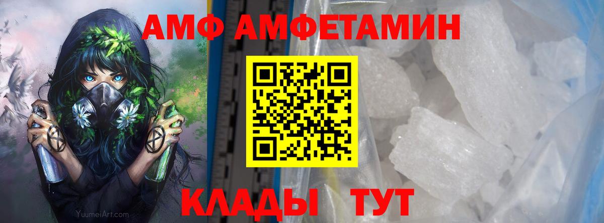 Первитин пудра  Вход с VPN  МЕТАМФЕТАМИН  Первитин пудра  Качканар 