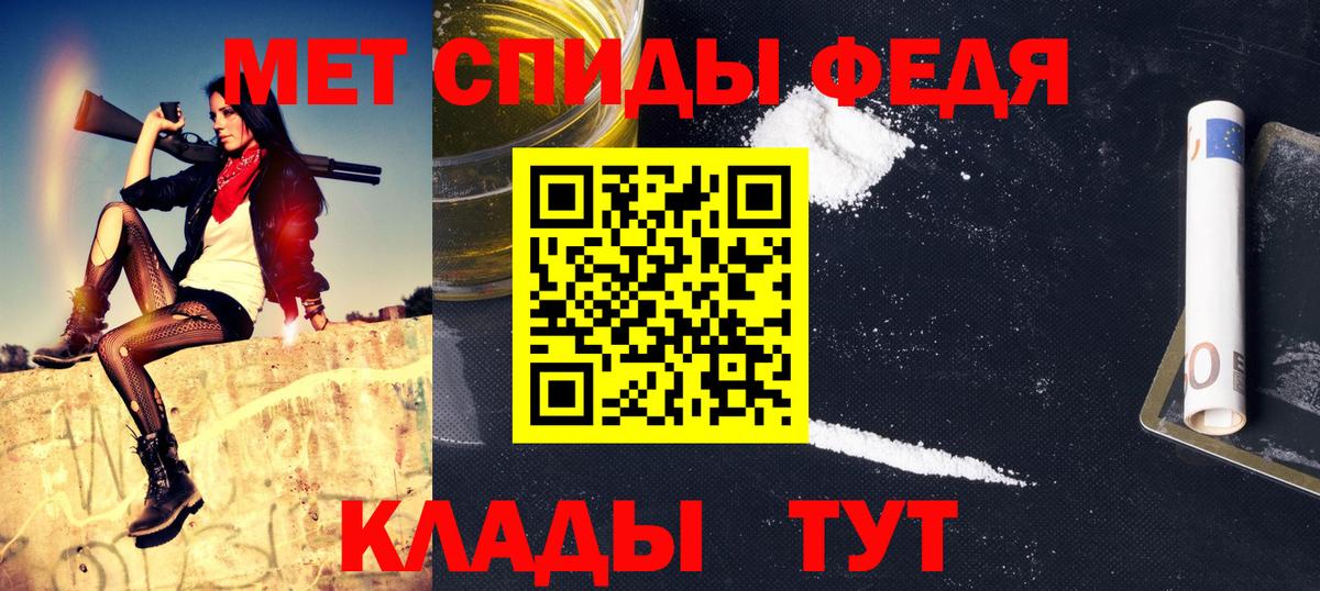 Метамфетамин пудра Качканар