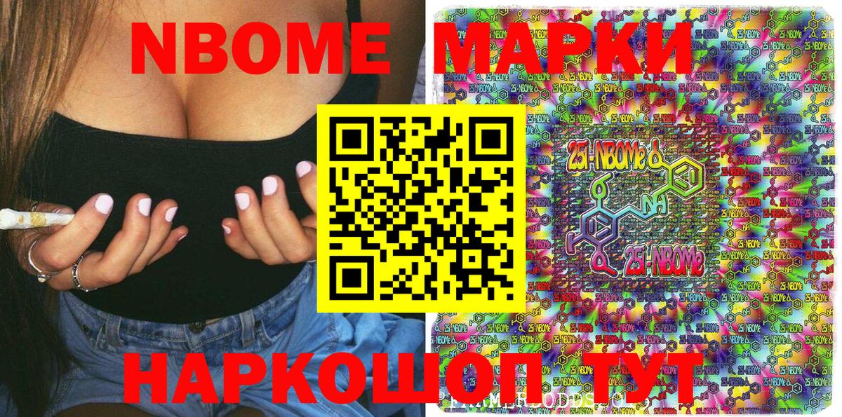 Качканар  Марки NBOMe 1500мкг  закладка  Вход с VPN  Марки 25I-NBOMe 