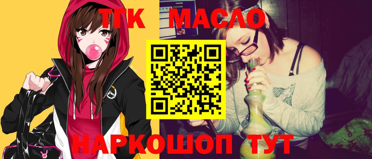 наркотики  ТГК концентрат  Дистиллят ТГК Wax  Вход с VPN  Качканар 